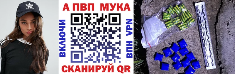 A-PVP Соль  где купить   Миньяр 