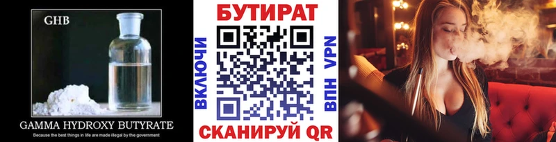 как найти наркотики  MEGA ТОР  Бутират GHB  это формула  Миньяр 