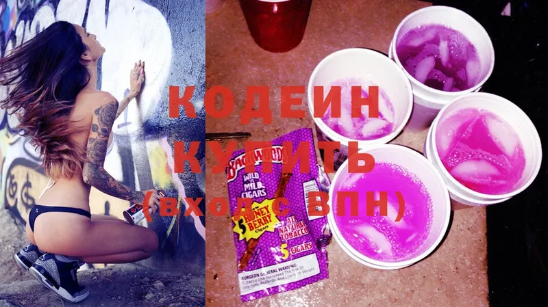 Кодеин Purple Drank  Миньяр 