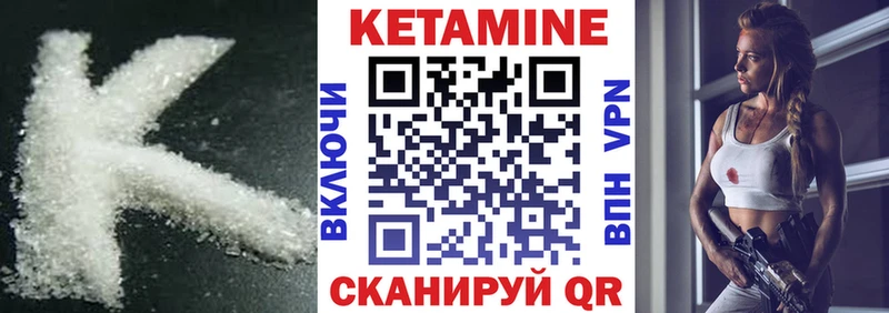 Кетамин VHQ  где купить наркоту  Миньяр 