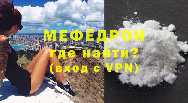 мяу мяу кристалл Михайловка
