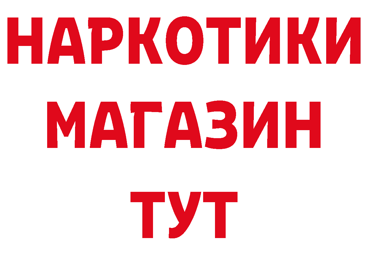 Героин афганец рабочий сайт площадка MEGA Миньяр