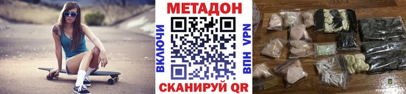 купить наркоту  Миньяр  Метадон methadone 