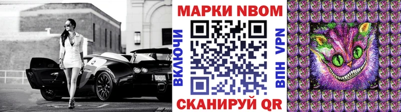 Марки 25I-NBOMe 1500мкг  купить закладку  Миньяр 